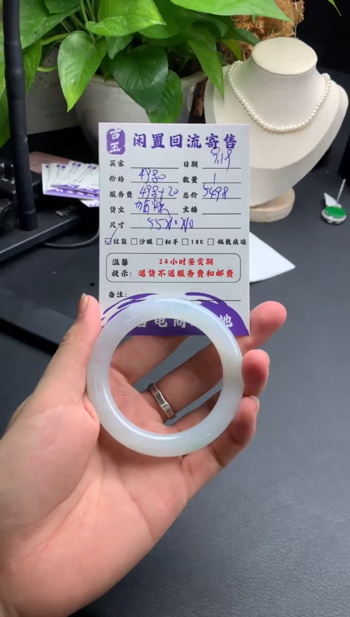 未镶嵌手镯翡翠手镯