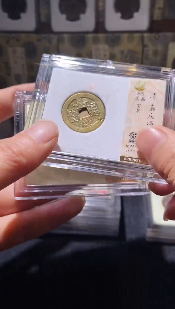 铜Q58评级币一眼开门