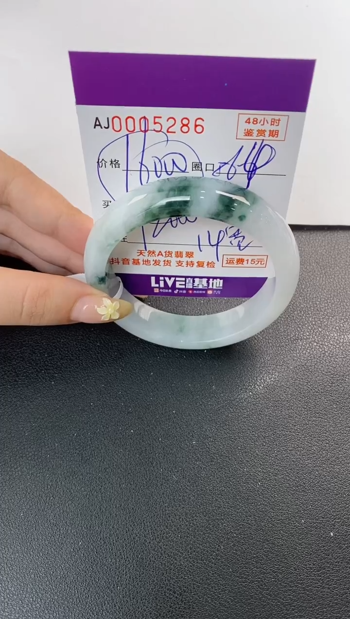 未镶嵌手镯翡翠天然A货翡翠