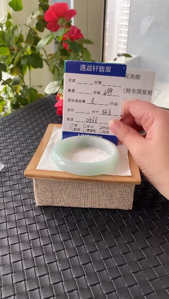未镶嵌手镯翡翠54.5圈口 D568编码