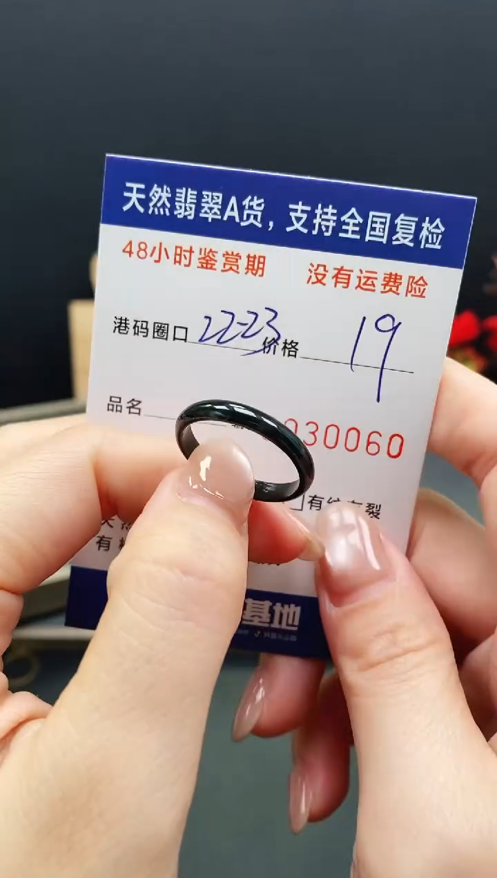 未镶嵌戒指翡翠0060