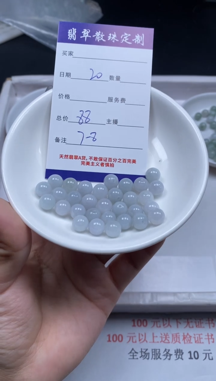 【闪购商品】翡翠颈饰未镶嵌贞城散珠批发DIY