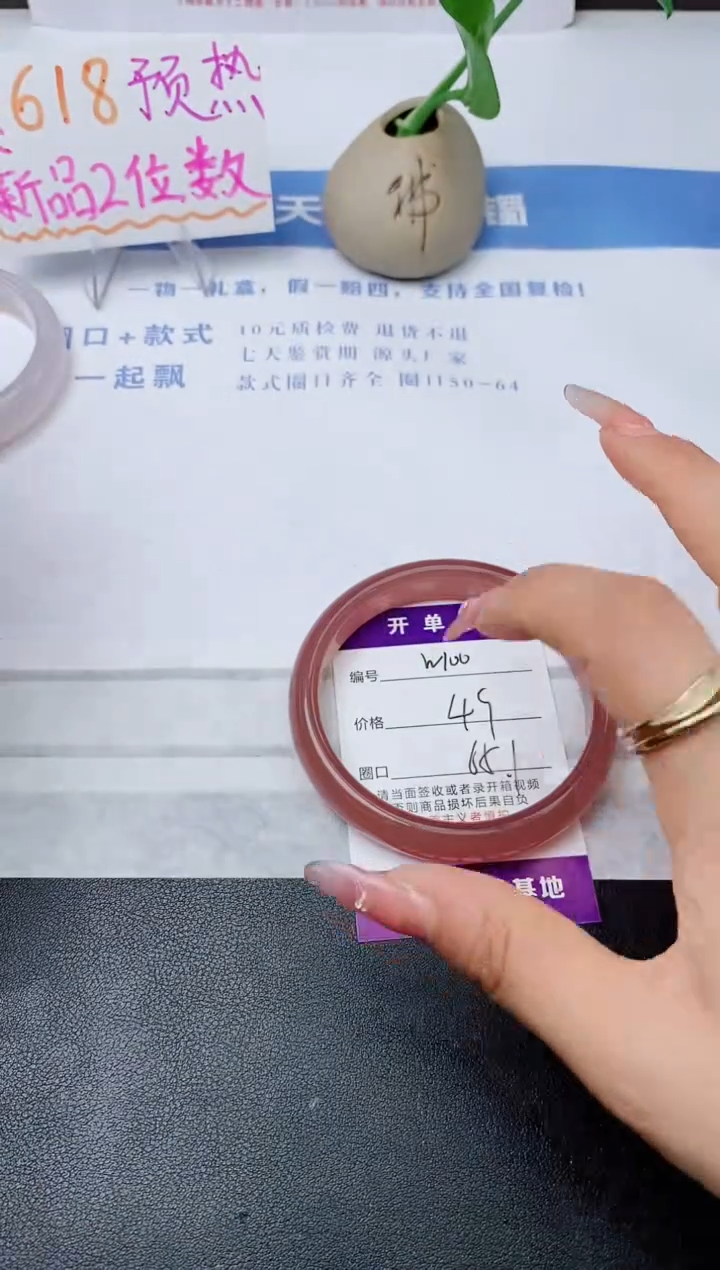 石英质玉手镯未镶嵌w100-P