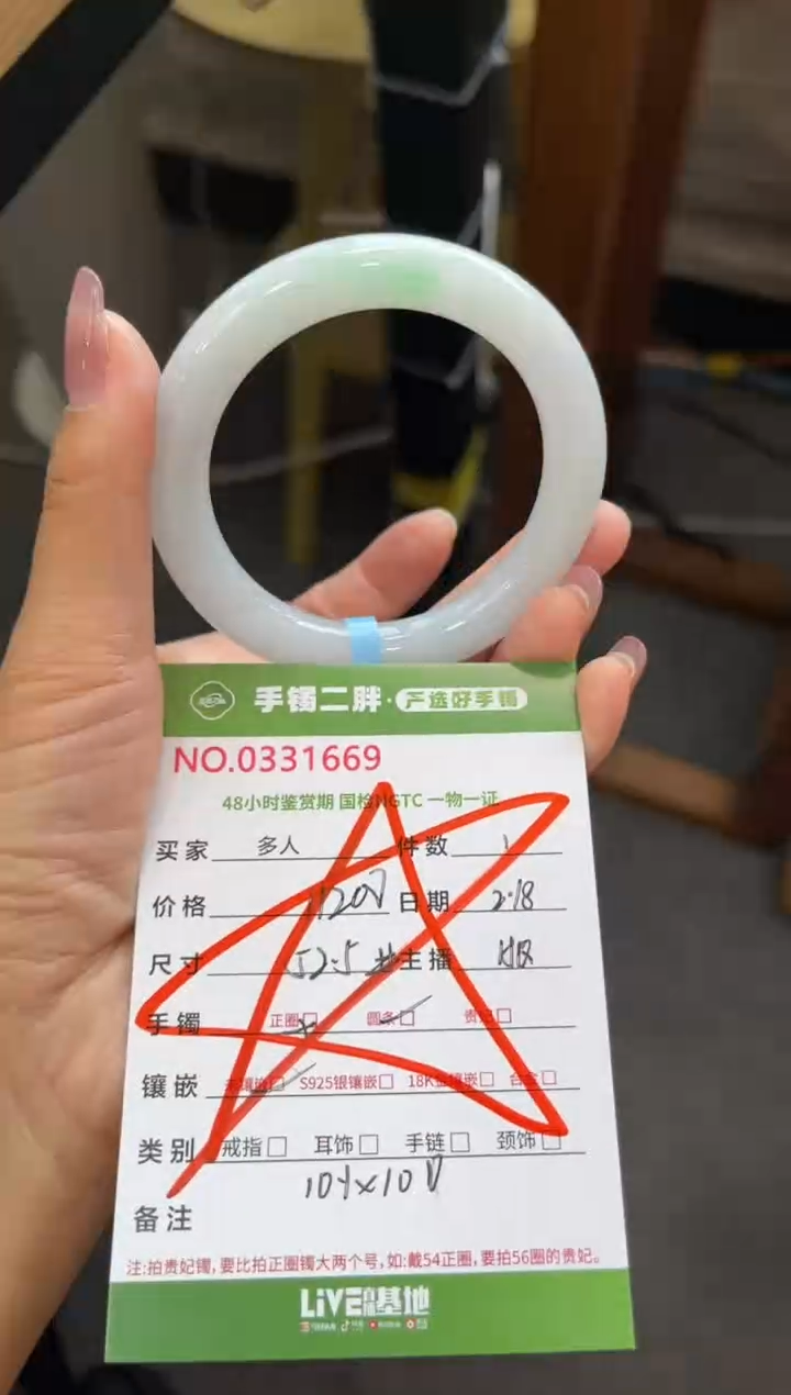 【闪购商品】翡翠手镯（圆镯）未镶嵌多人