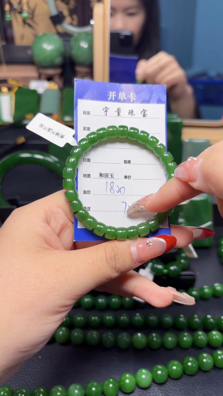 【闪购商品】和田玉（碧玉）手串未镶嵌1