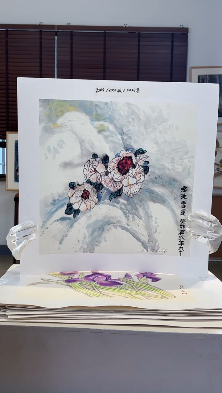【闪购商品】版画耿玉琨亲签限量发行版画作品s版
