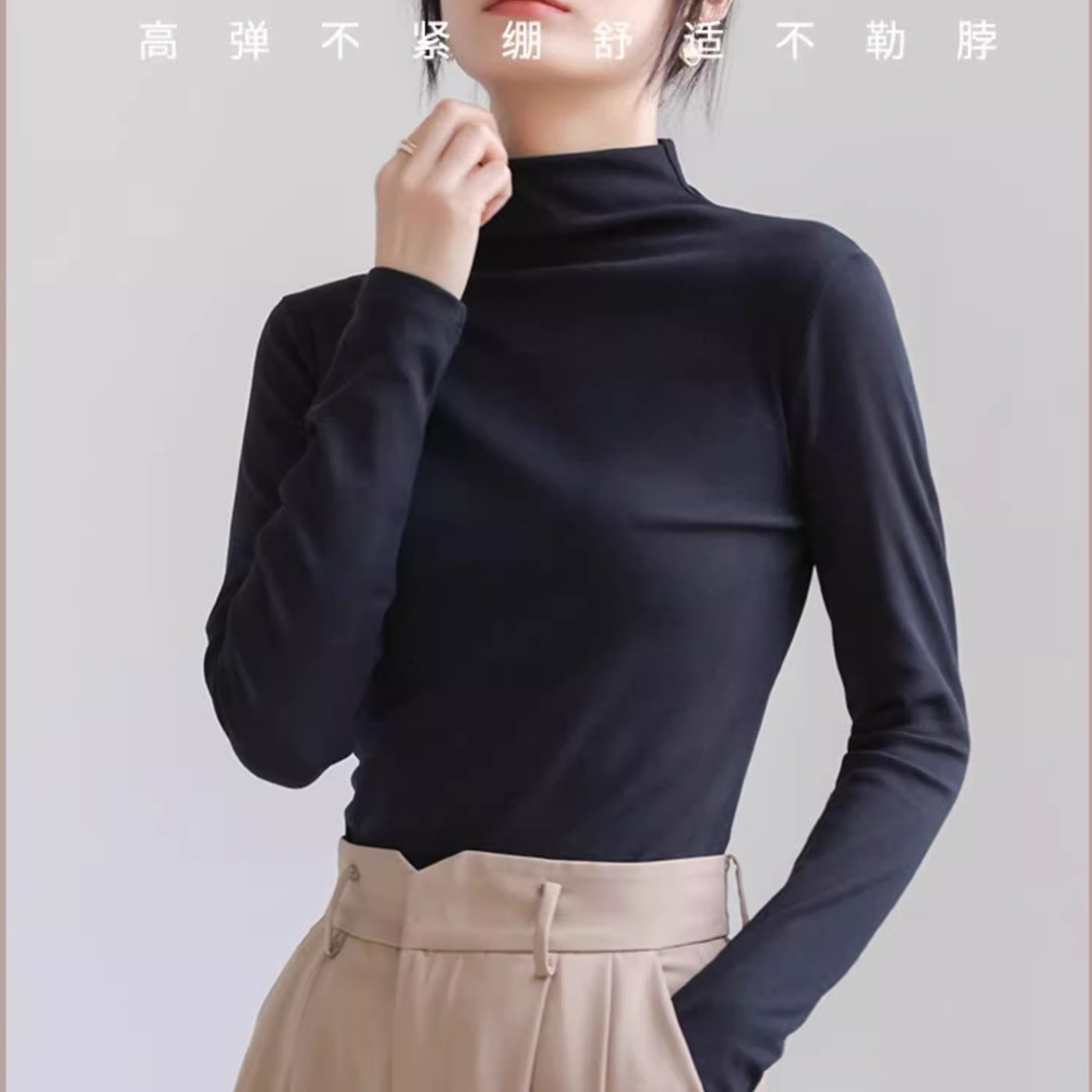 品牌断色春秋薄款中领可外穿半高领黑色打底衫女内搭洋气长袖T恤