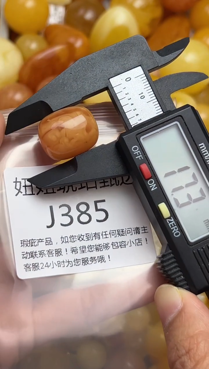 裸石蜜蜡未镶嵌天然蜜蜡微瑕珠子 假一赔万