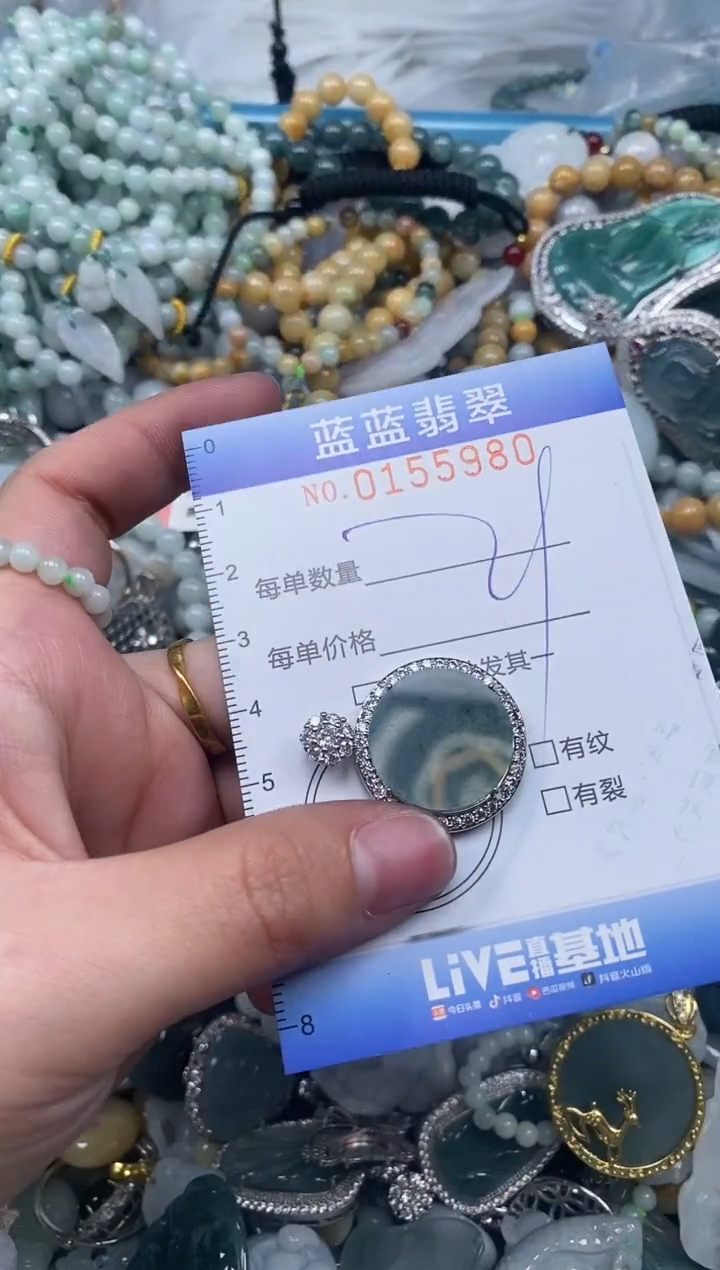 【闪购商品】翡翠颈饰未镶嵌闪购0155980