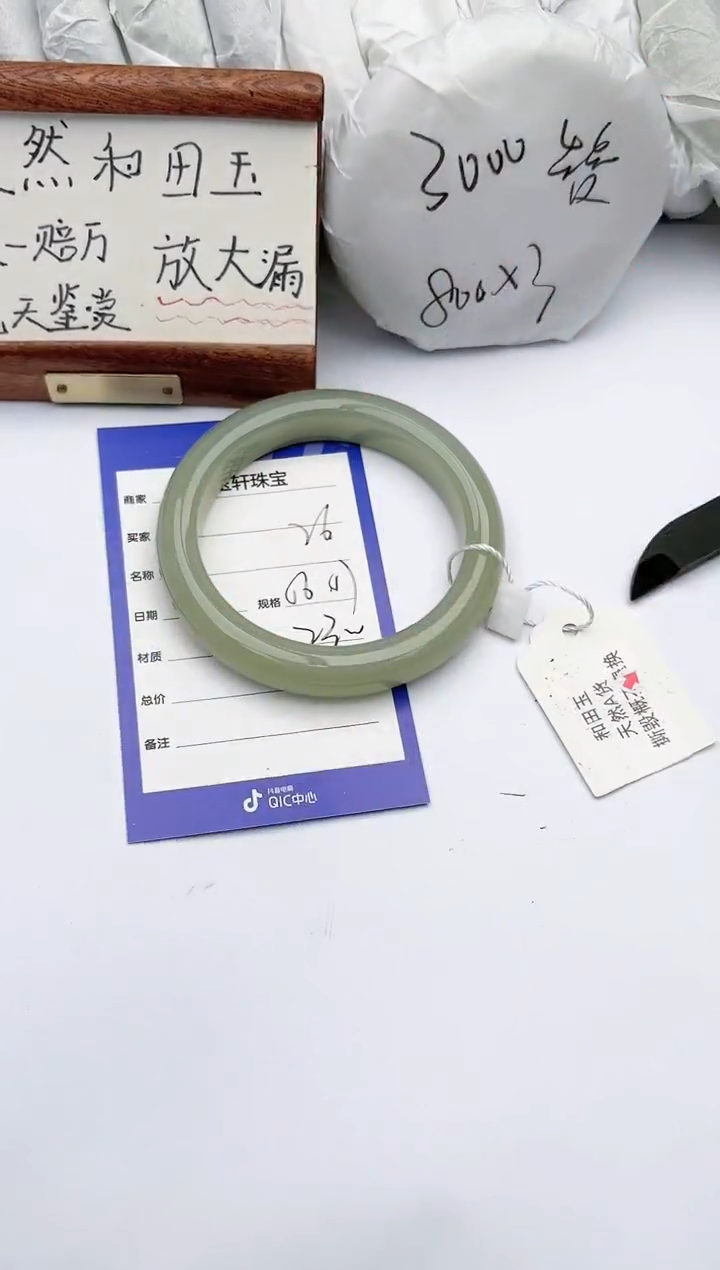 【闪购商品】和田玉手镯未镶嵌碧玉轩26