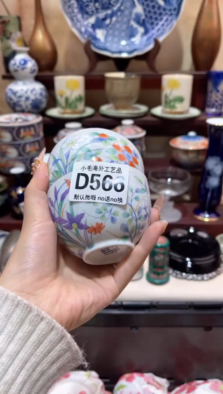 瓷片开**好小毛28包邮D566