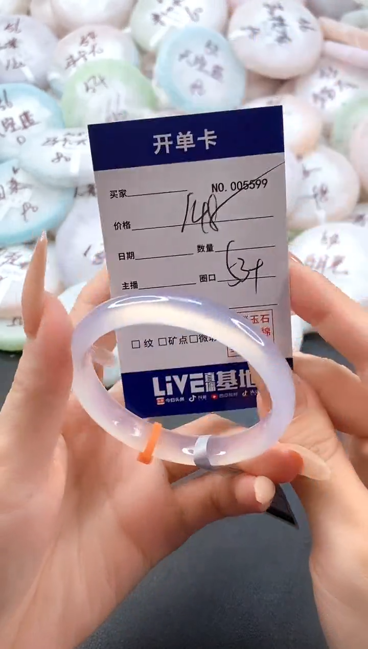 手镯玛瑙/玉髓未镶嵌5599圈口53