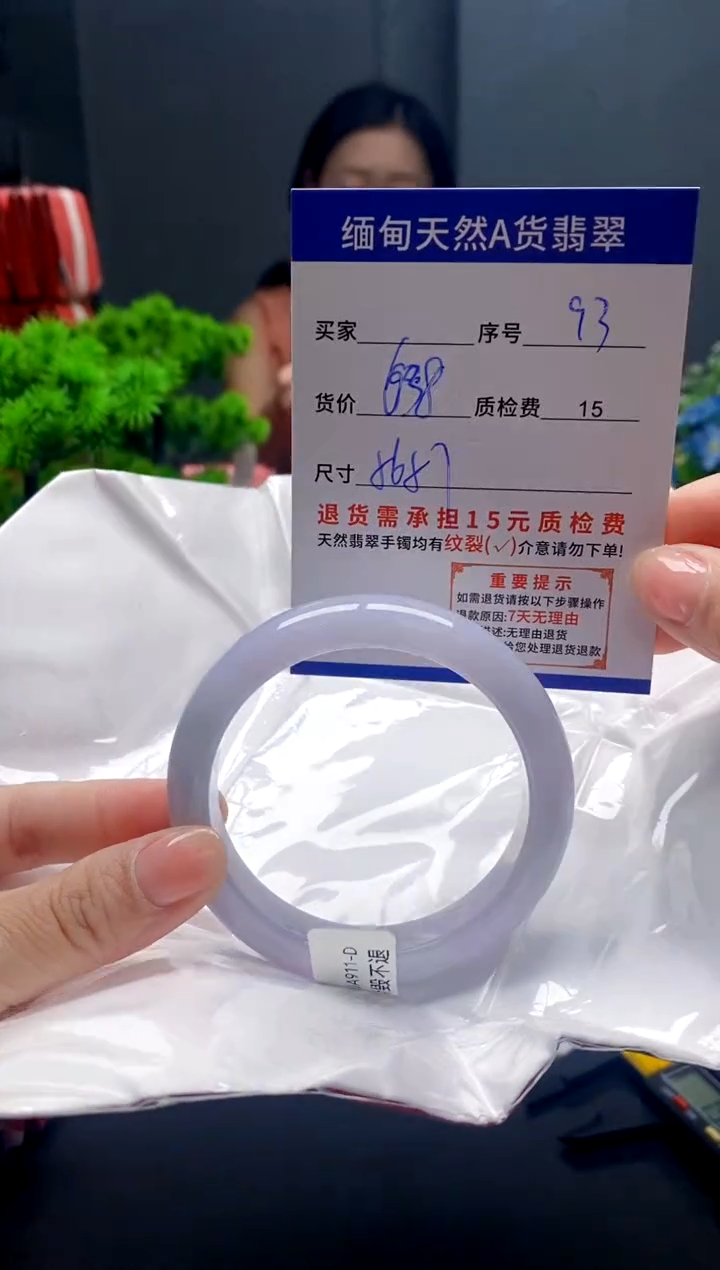 未镶嵌手镯翡翠93缅甸天然A货翡翠需包容瑕疵，介意慎拍