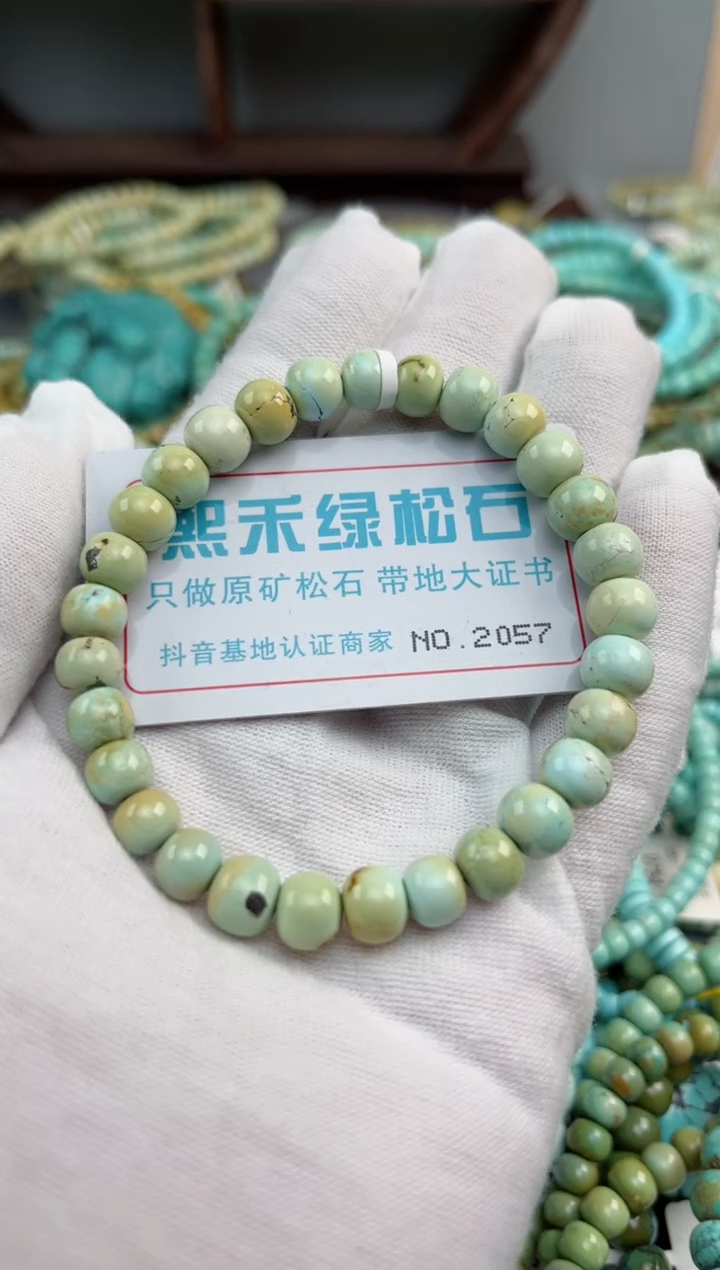 未镶嵌绿松石松石2057