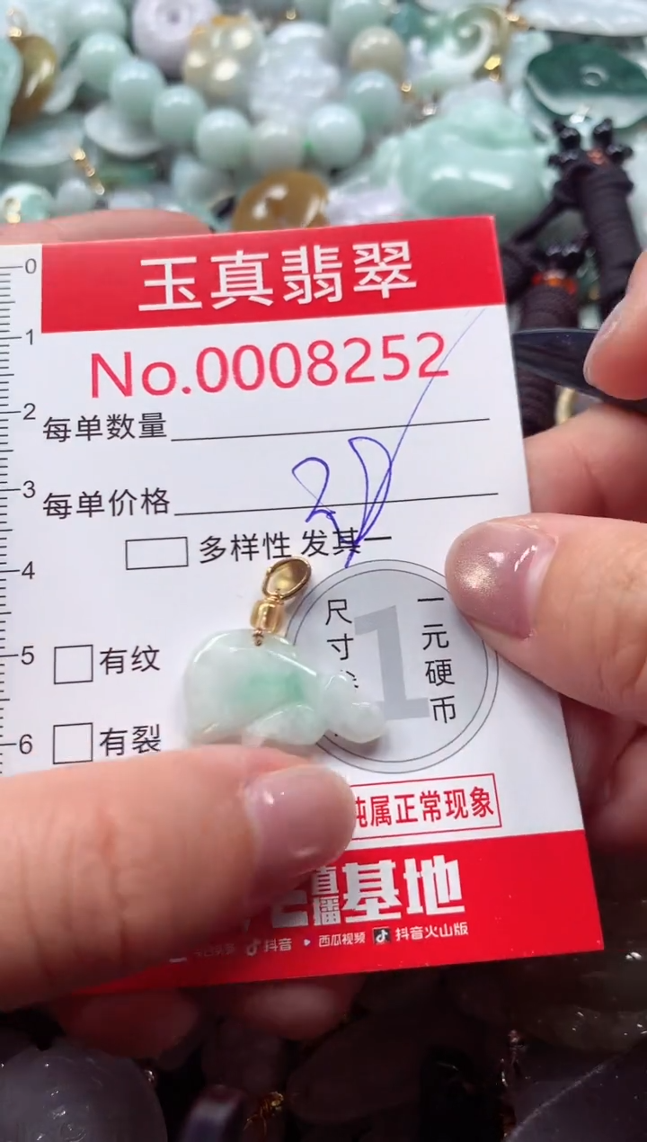 吊坠(不含链)未镶嵌翡翠8252