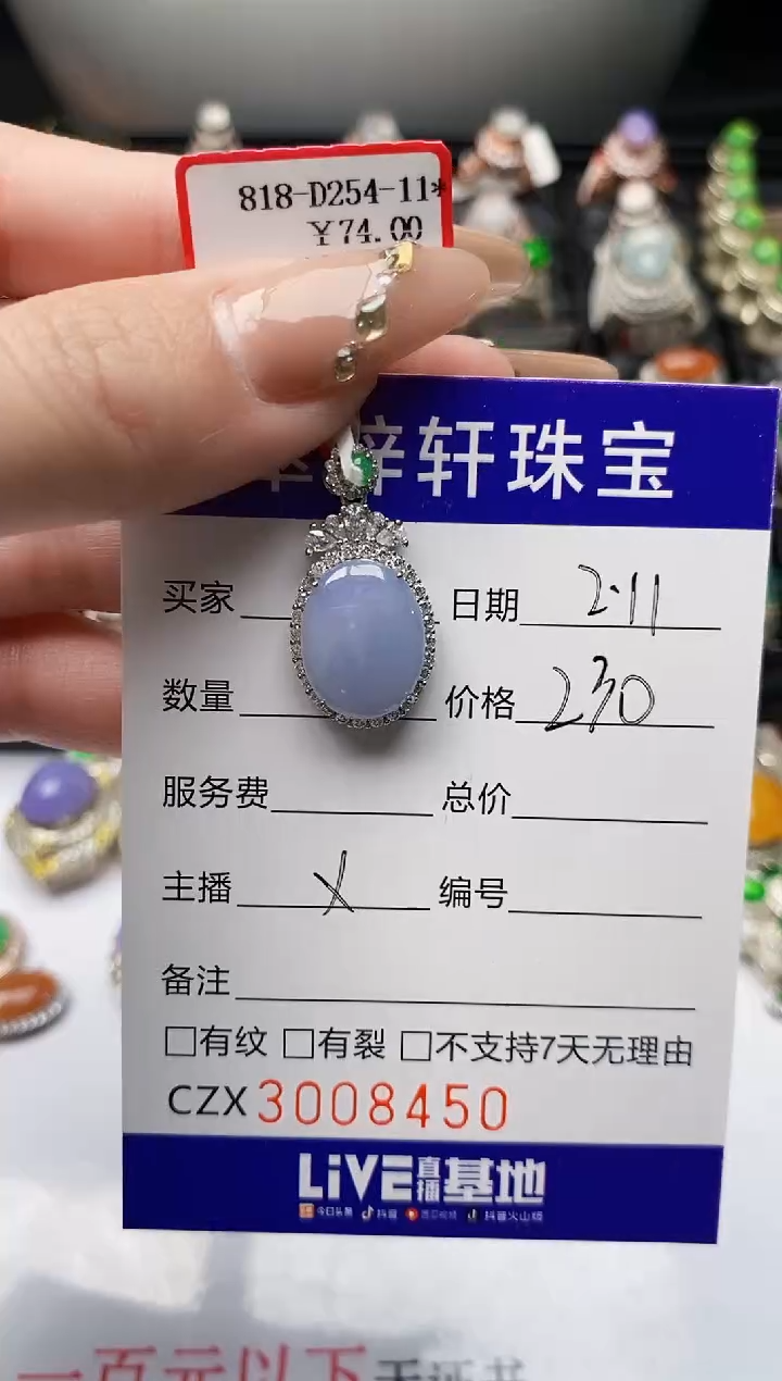 【闪购商品】翡翠戒指银S925镶嵌/8450