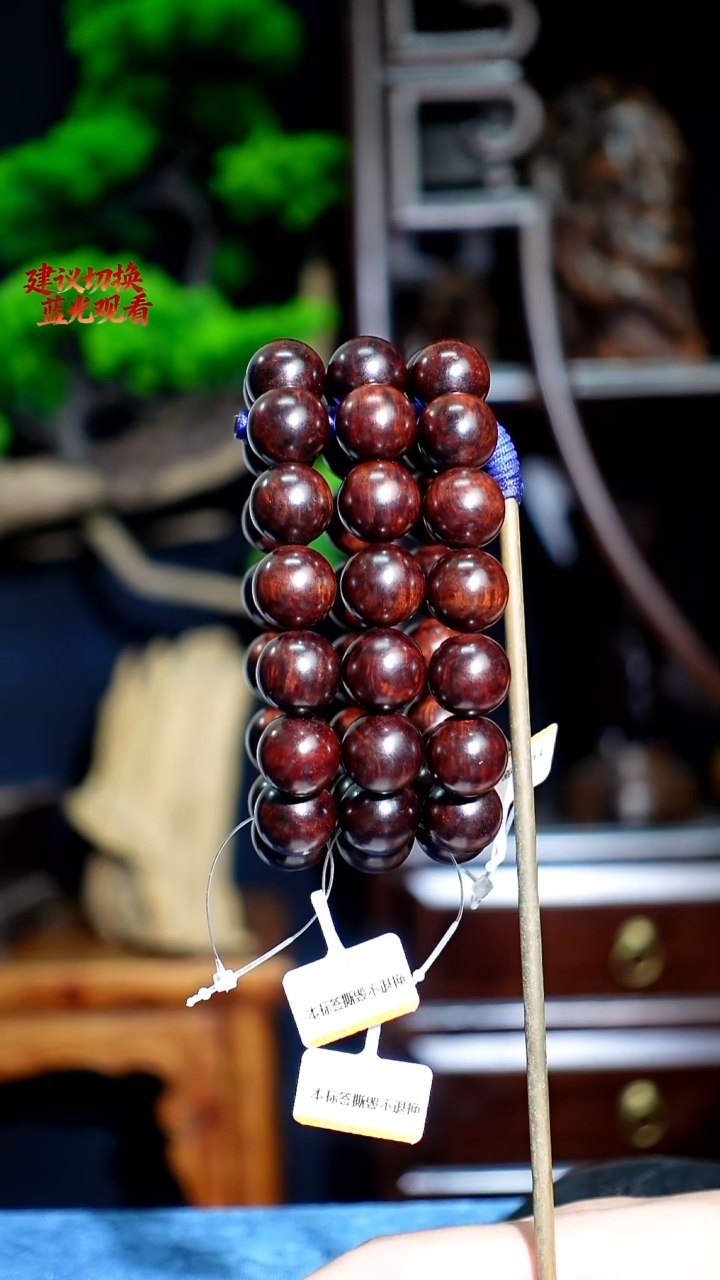 木本降真香红降花梨公1.5麻丝芝麻点手串36g（选一）