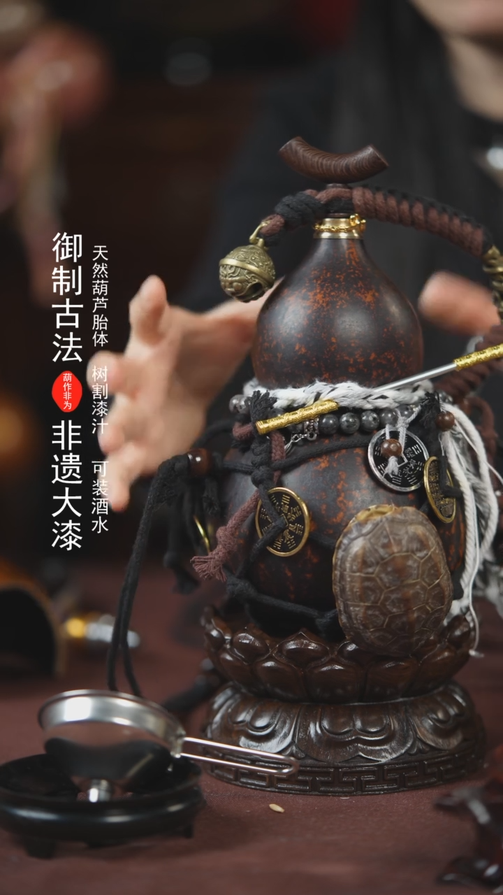 【闪购商品】433号600ml左右的非遗漆器酒葫芦