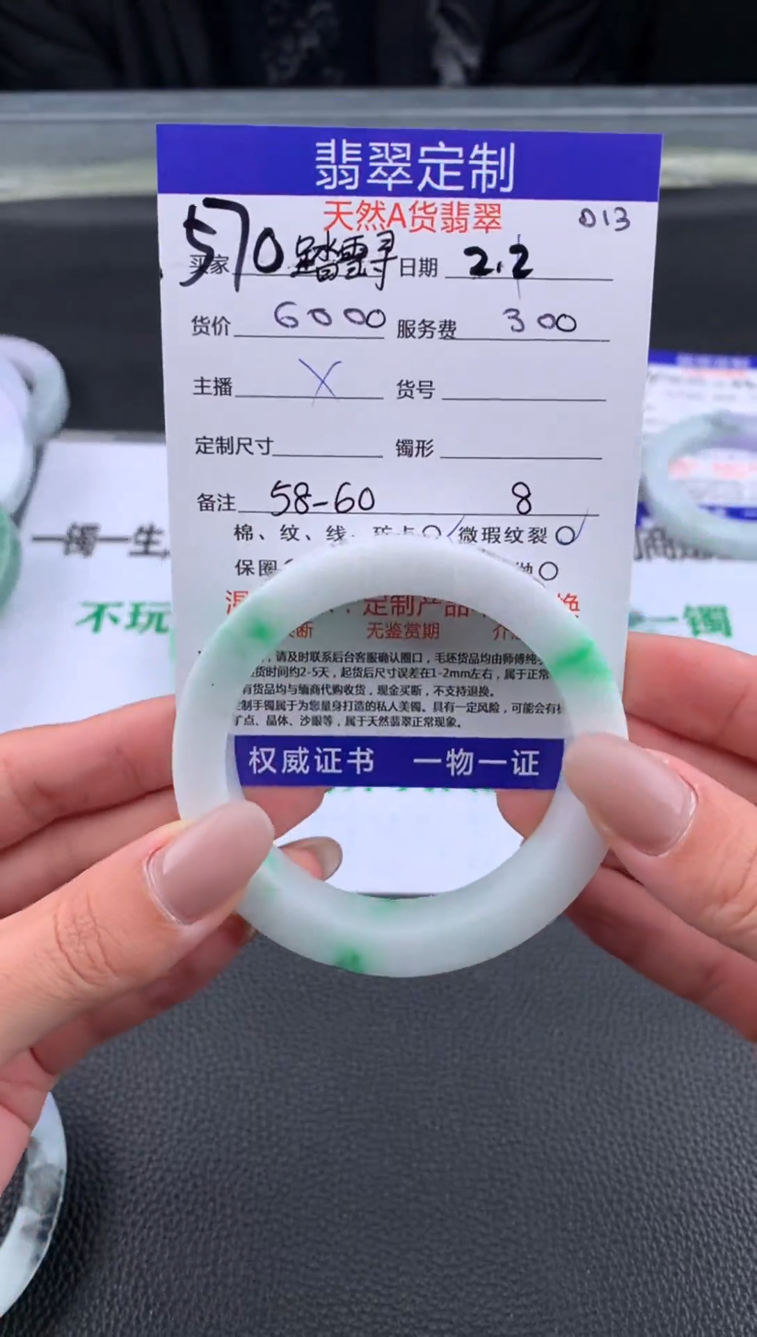 【闪购商品】定制翡翠未镶嵌570#手镯定制链接