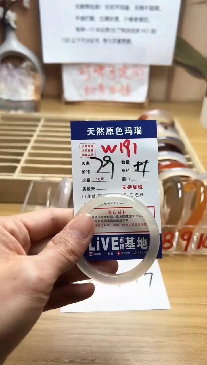 【闪购商品】玛瑙/玉髓珠宝奇石未镶嵌W191