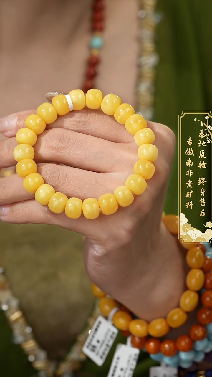 未镶嵌蜜蜡手串Y29（多样性发一件）