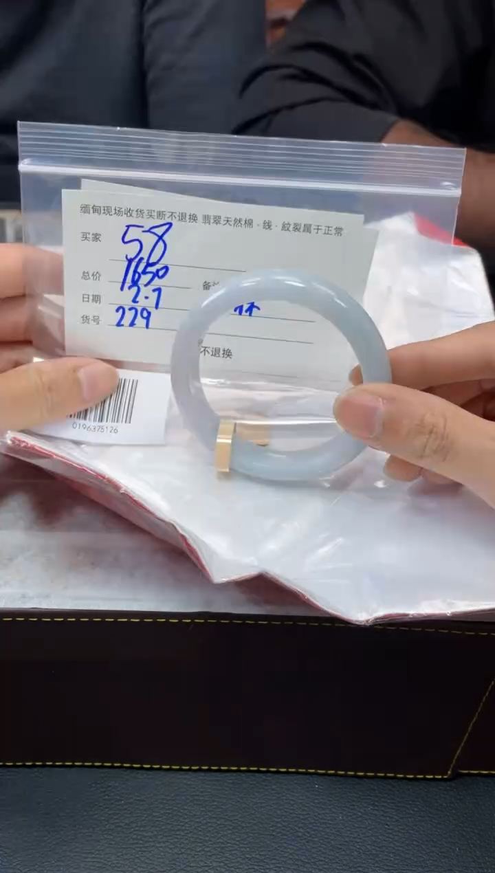 【闪购商品】定制翡翠1未镶嵌毛货手镯需精细抛光/57