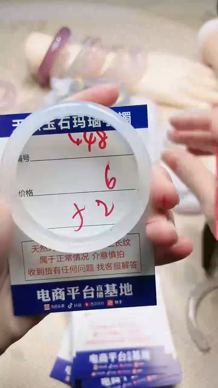 手镯玛瑙/玉髓未镶嵌448