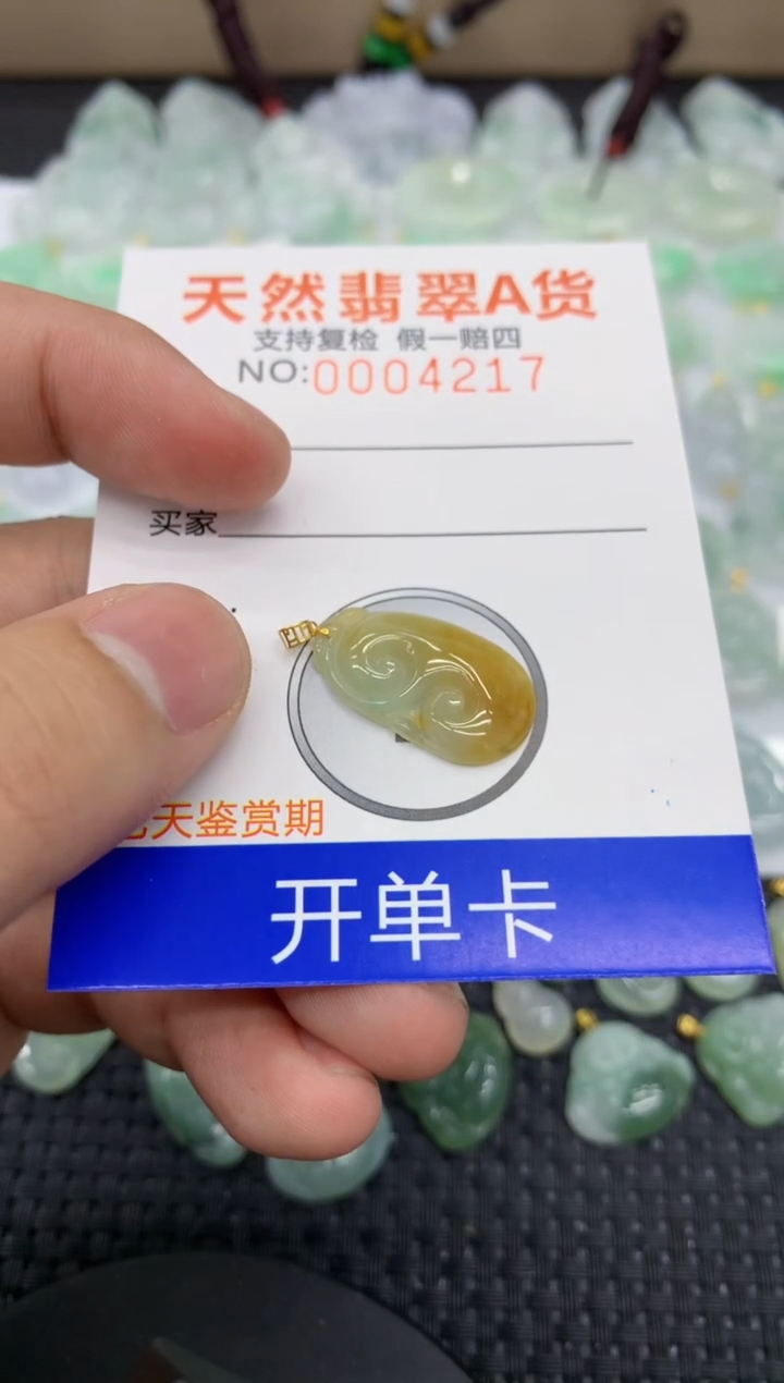 【闪购商品】翡翠颈饰18K金镶嵌11111111111