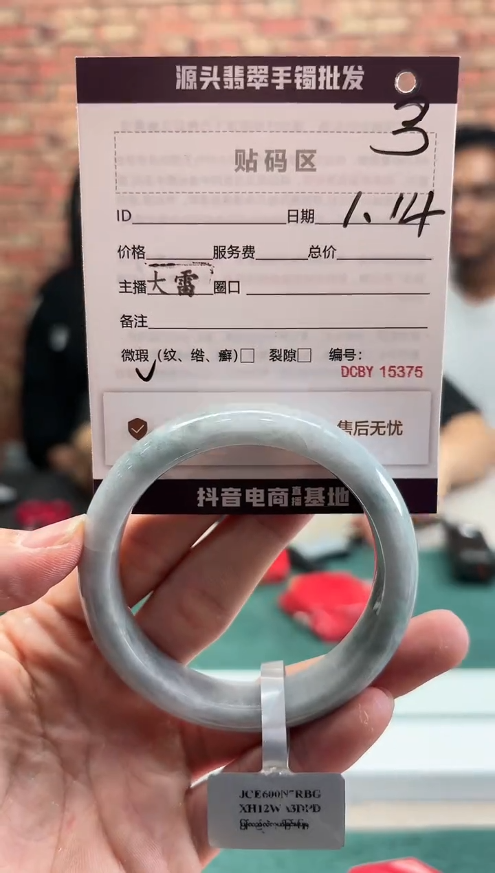 【闪购商品】翡翠手镯未镶嵌3手镯