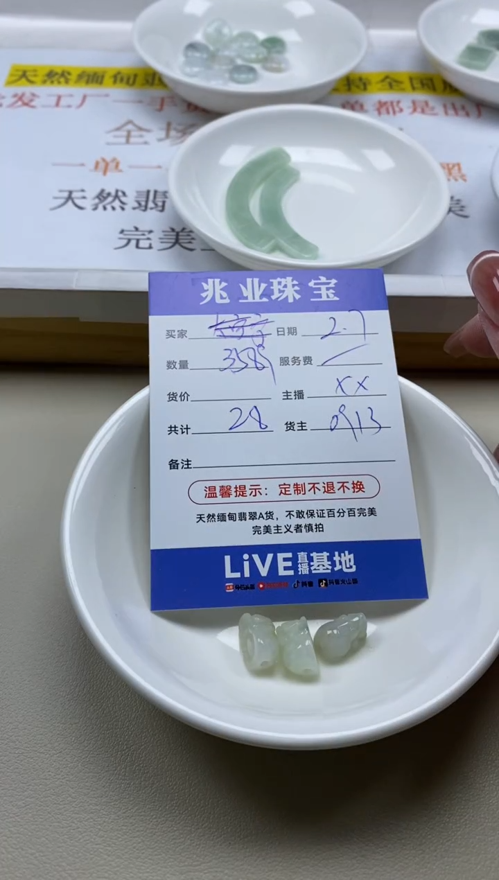 【闪购商品】翡翠手链未镶嵌3589卡貔貅（一盘）