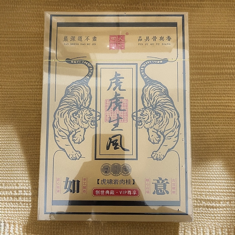 【四天三夜】虎虎生风 肉桂（fl0）