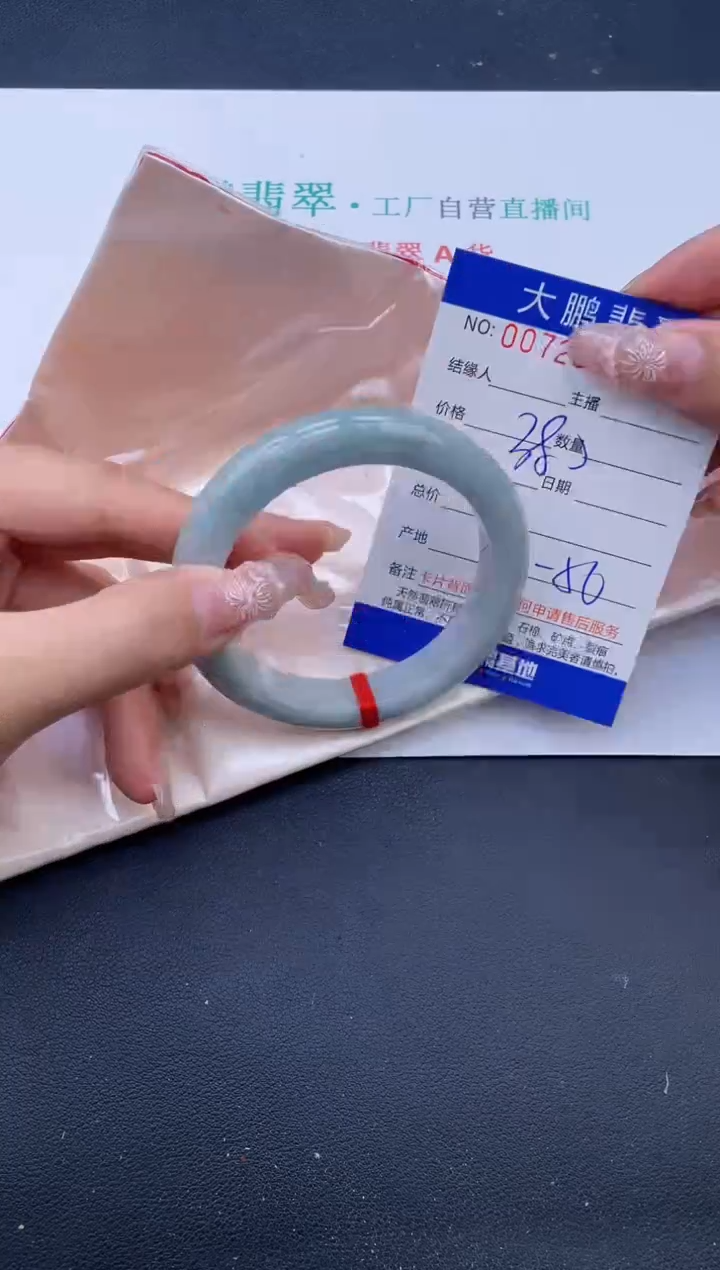 【闪购商品】翡翠未镶嵌手镯0号