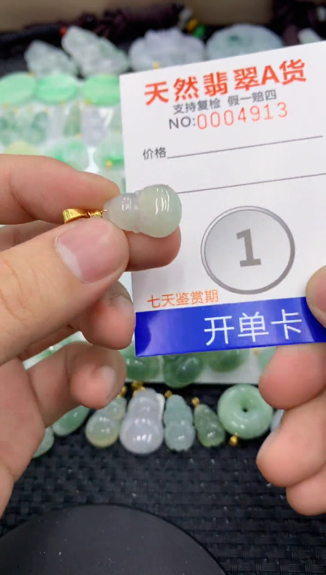 【闪购商品】翡翠颈饰未镶嵌1111111111