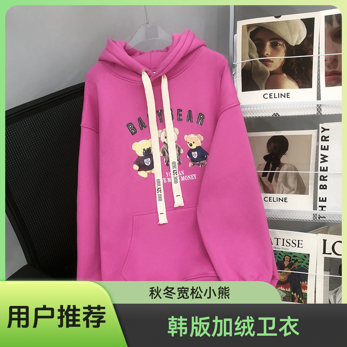 【厂家开播浮力】韩版加绒加厚棉卫衣女士秋冬连帽口袋小熊宽松韩版