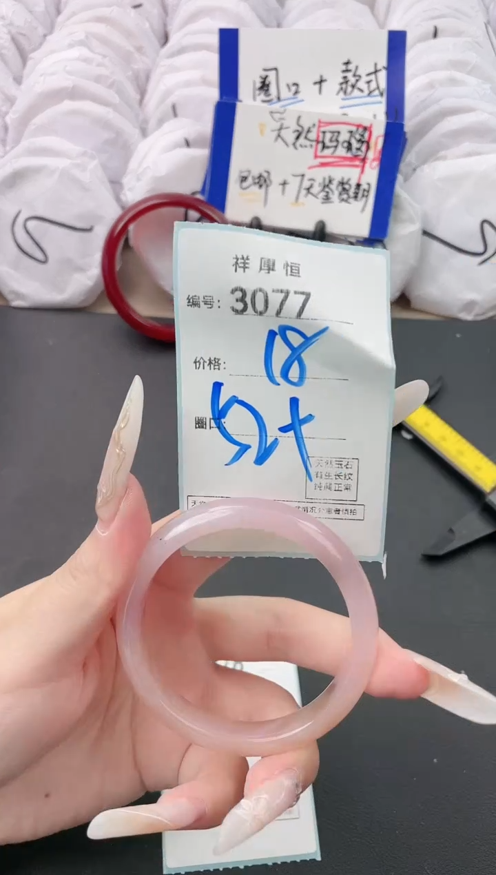 【闪购商品】玛瑙/玉髓手镯未镶嵌3077