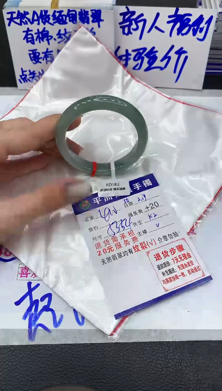 【闪购商品】翡翠手镯未镶嵌111111111111