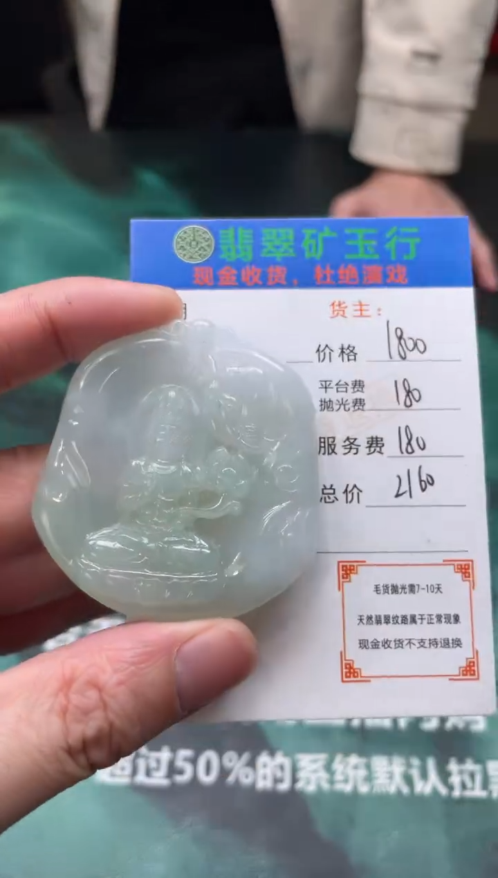 【闪购商品】定制翡翠未镶嵌-毛货-不退不换