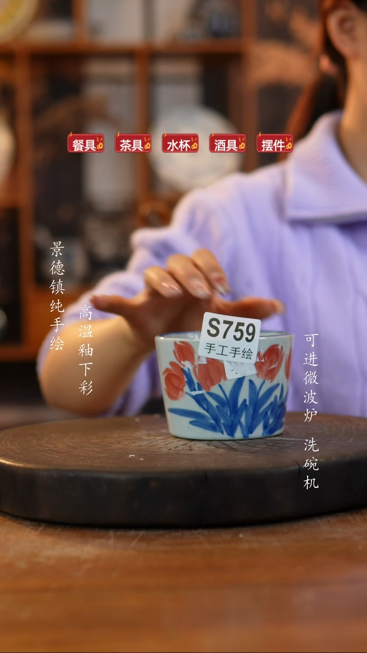 其他陶759景德镇瓷器