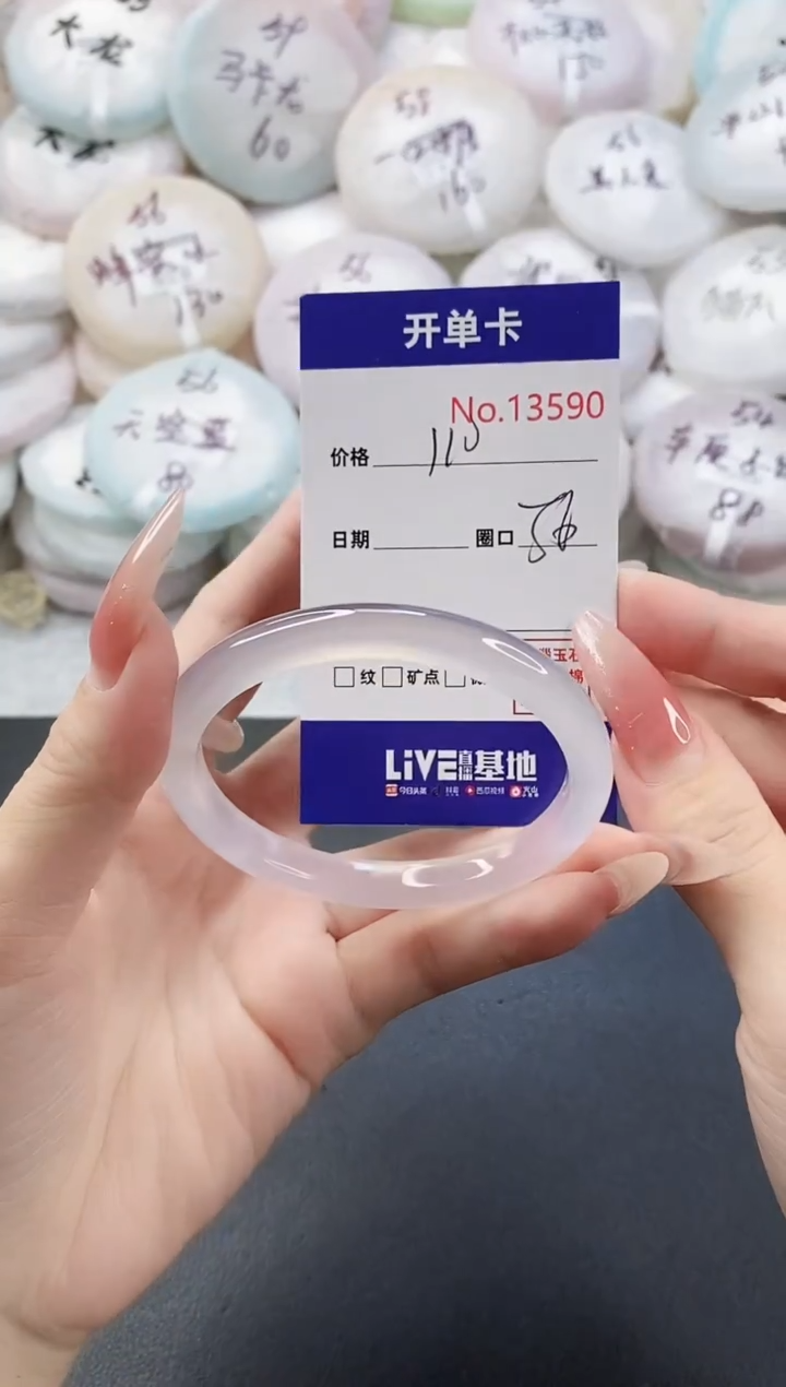 手镯玛瑙/玉髓未镶嵌13590圈口56