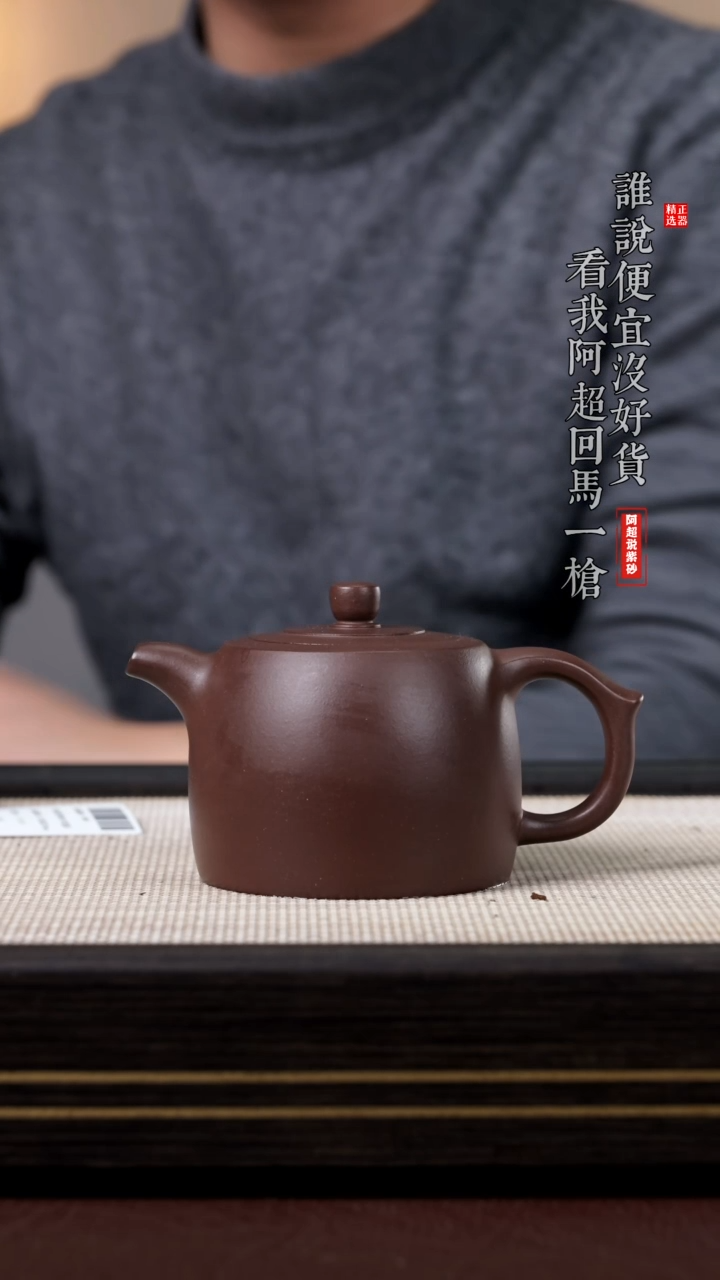 【闪购商品】紫砂茶壶EF16152吴超井栏