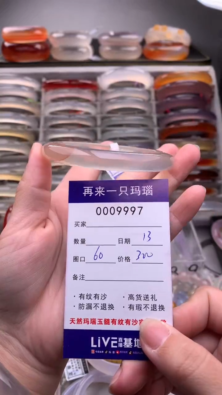 【闪购商品】玛瑙/玉髓手镯未镶嵌9997