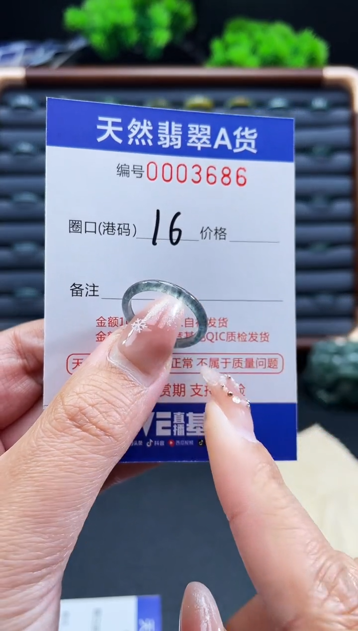 未镶嵌戒指翡翠戒圈