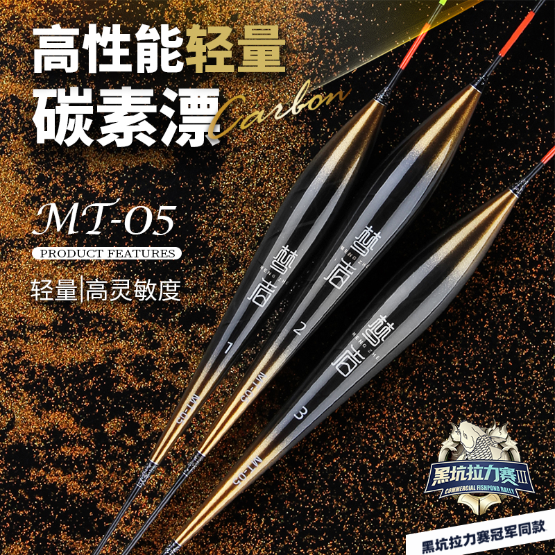 梦者新品MT碳素浮漂高灵敏鲤鱼漂加粗醒目轻口漂抗风浪抗走水浮漂