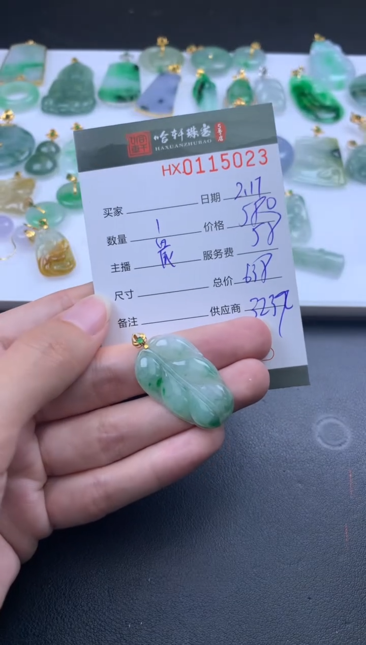 【闪购商品】翡翠挂件未镶嵌哈轩 挂件1