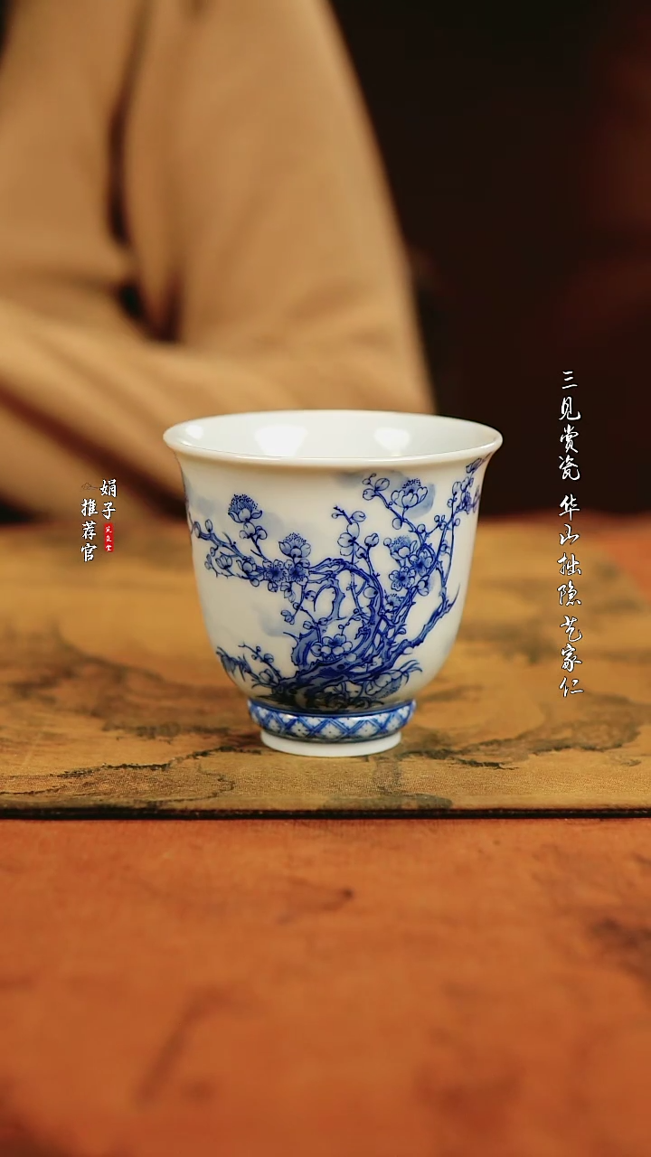 【闪购商品】艺家仁梅花闻香杯