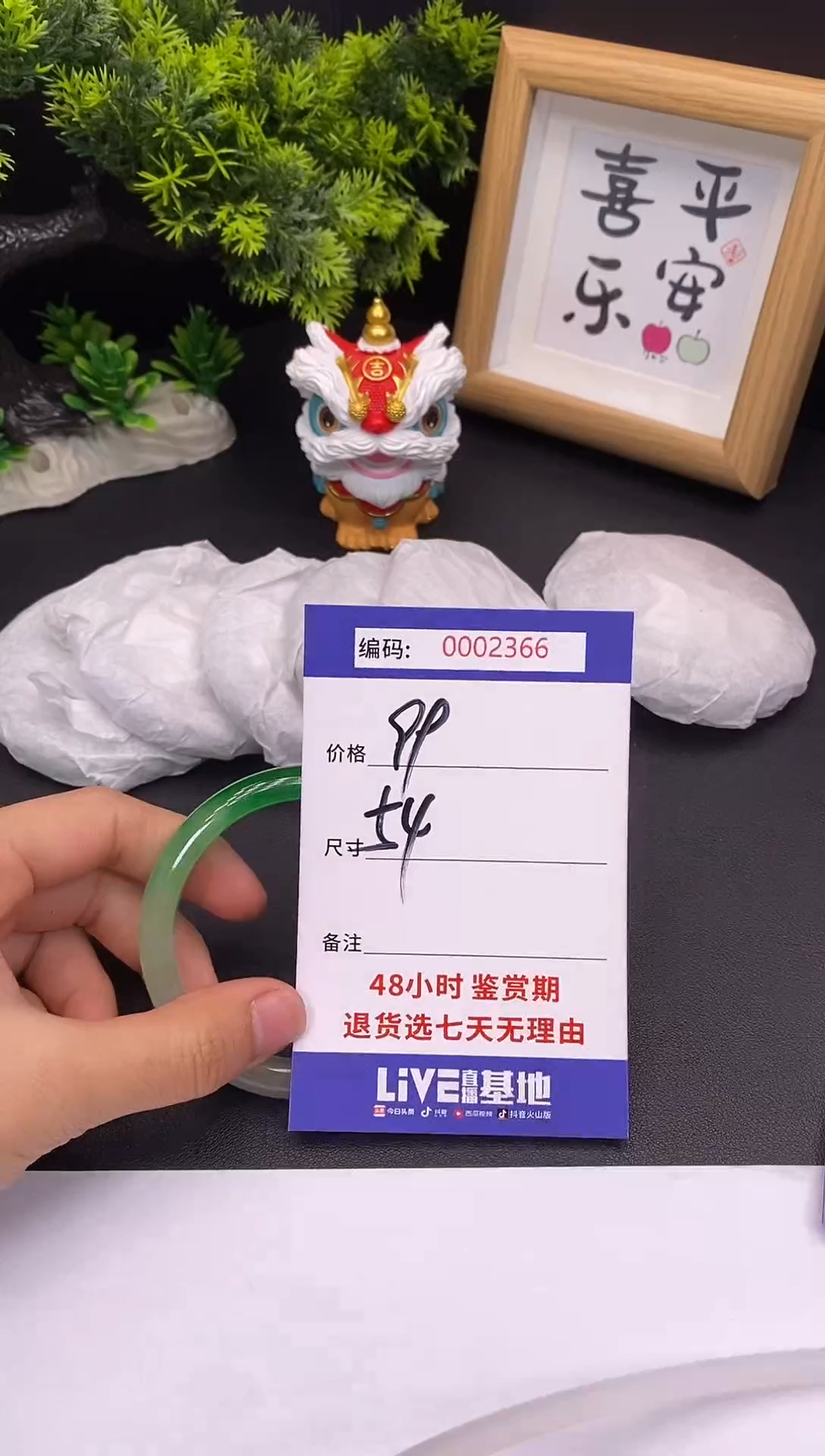 未镶嵌手镯翡翠0002366