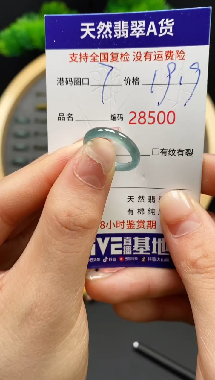 【闪购商品】翡翠戒指未镶嵌天然翡翠戒圈8500