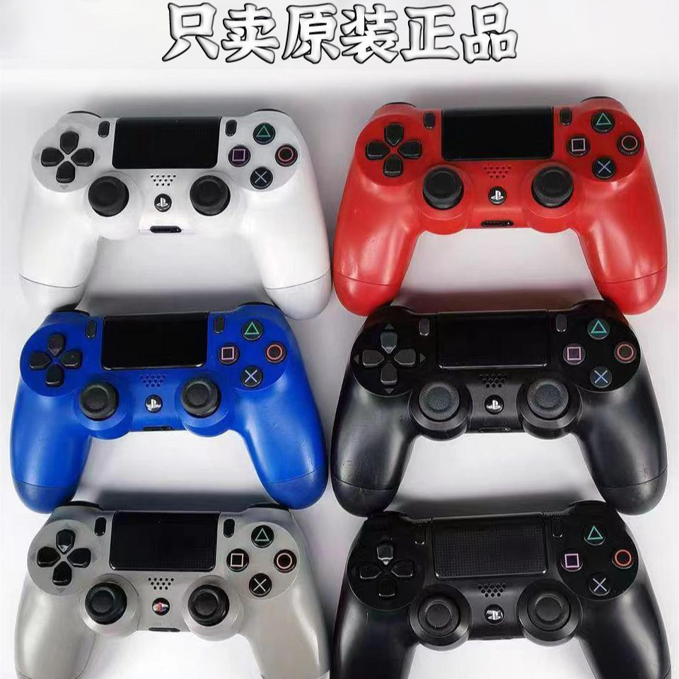 保修4个月PS4原装无线蓝牙游戏手柄震动PS4电脑手机平板steamps4
