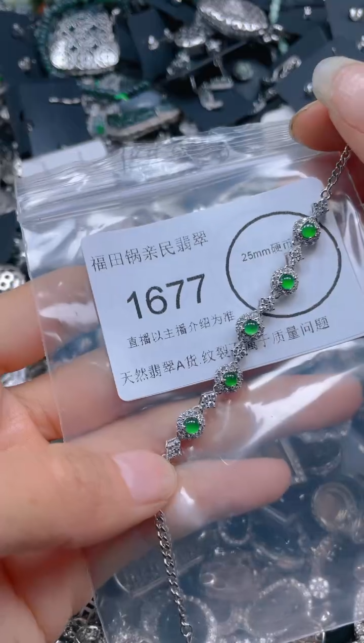 【闪购商品】翡翠吊坠(不含链)未镶嵌1677
