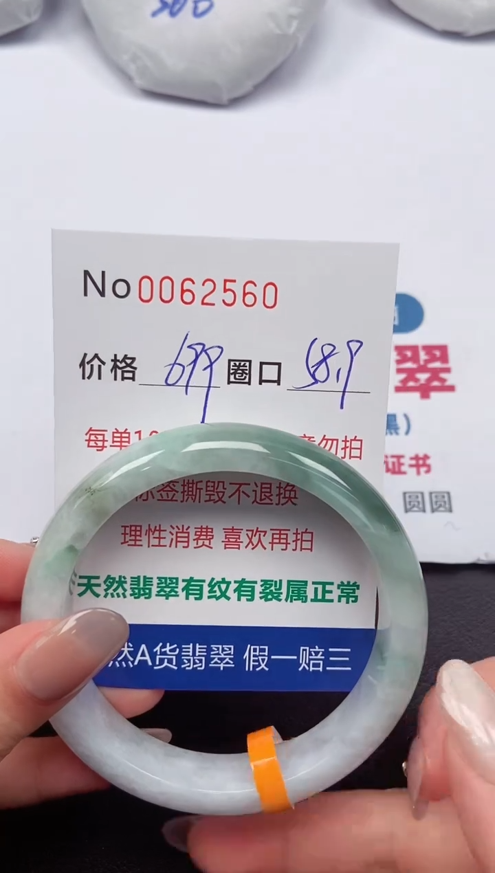 【闪购商品】翡翠手镯未镶嵌 0062560